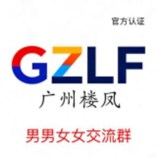 广州市天河黄埔区等楼凤资源共享发布 Chat