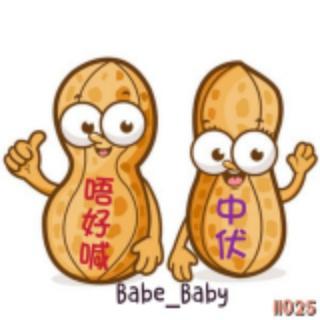 🏳️‍🌈中伏也要微笑