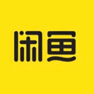 租闲鱼号，工资日结