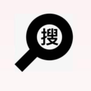 黑灰黄全能搜索神器