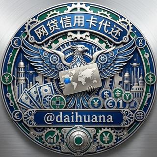代还｜网贷信用卡