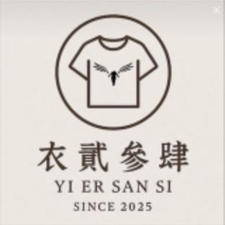 衣貳參肆-圖片觀賞用請關通知📣
