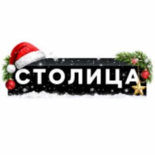 Столица | UZ - Новости Ташкента