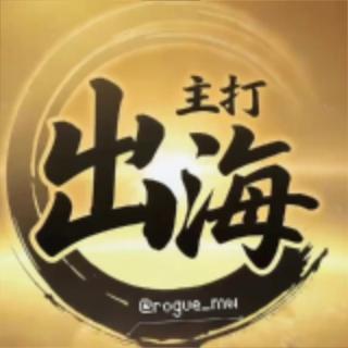 一个圈华人交流群