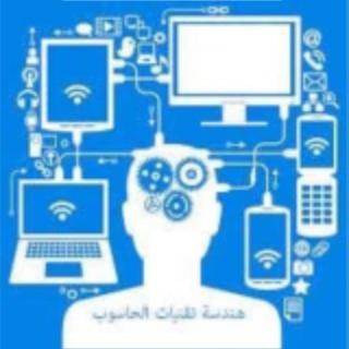 قسم صيانة وتجميع الحاسوب