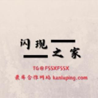 闪现之家 预览2⃣️直播录屏