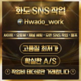 주식회사 화도 마케팅