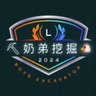 ⛏️奶弟挖掘🐔預告片群