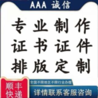 套号学历 证书办理