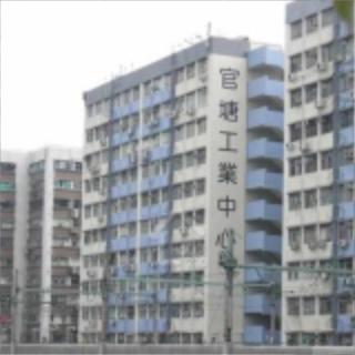 官塘工業中心吹水群