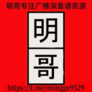 广佛深老师报告榜（公开版）