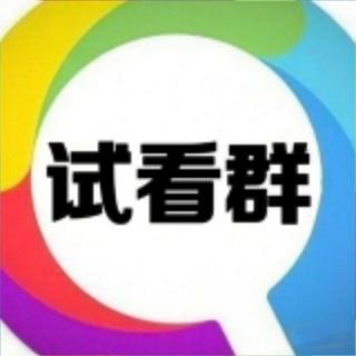 淫妻的秘密-试看群 F8