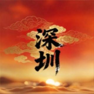 深圳会所高端00后技师Spa