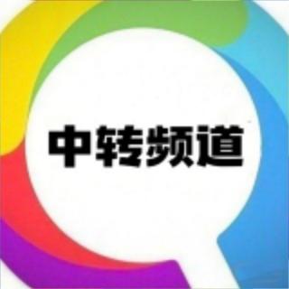 淫妻的秘密【中转频道】
