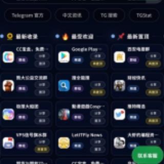 《免费发收录TG群组频道》优八收录导航站