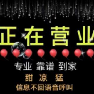 笑气🎈广佛莞深🈺25h🉑⚡️