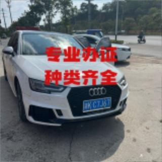 全国专业办证刻章
