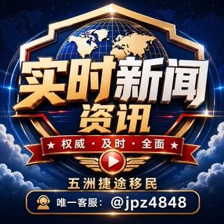 东南亚🌍大事件新闻-五洲捷途